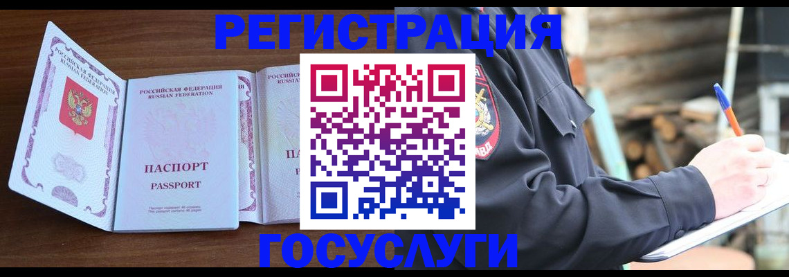 временная регистрация адрес в Белой Калитве