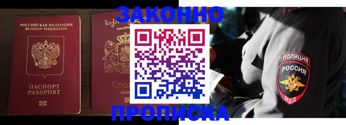 временная регистрация гарантия в Белой Калитве