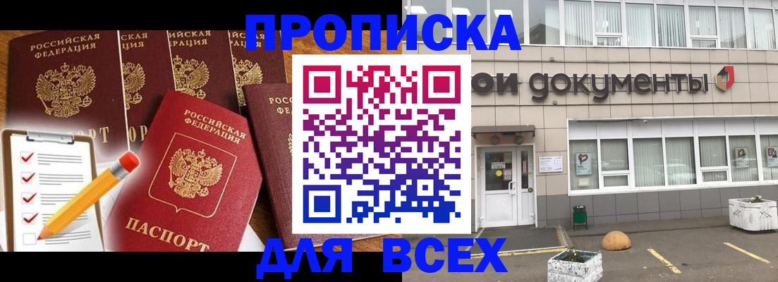 прописка иностранных граждан в Белой Калитве